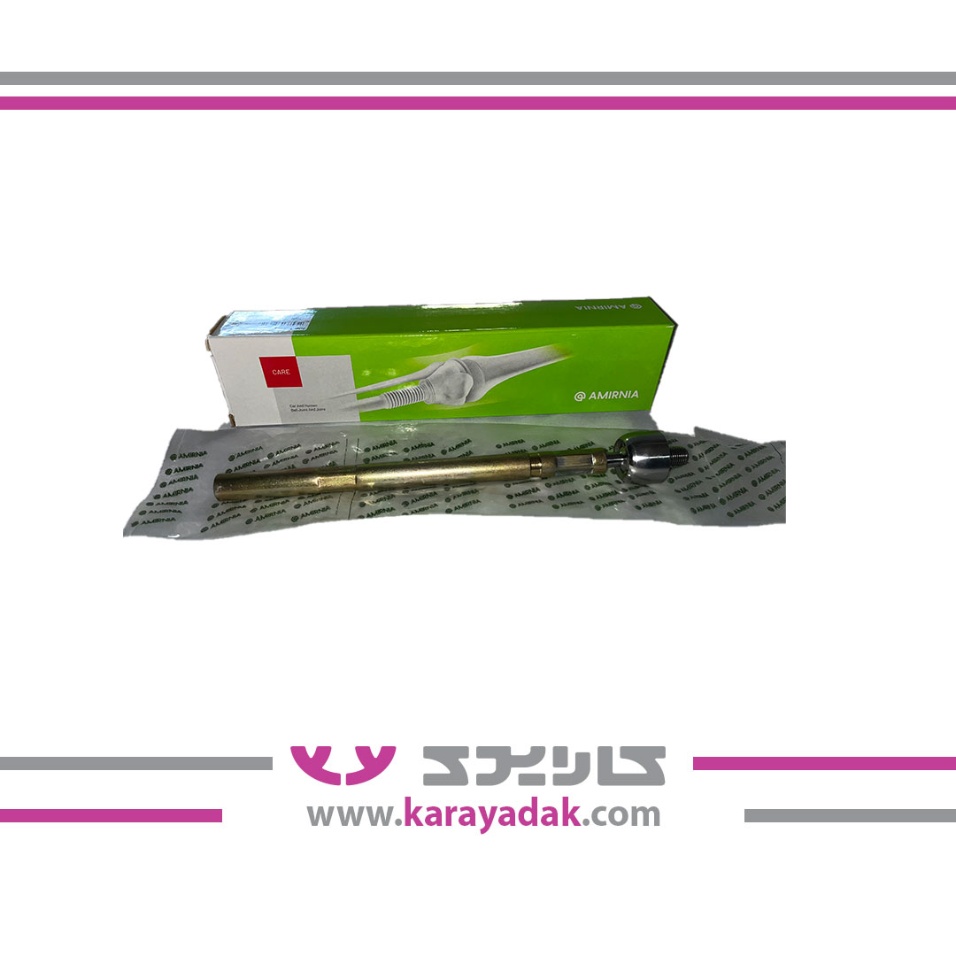 سیبک زیر کمک پژو 405 و زانتیا (1053001010)امیرنیا