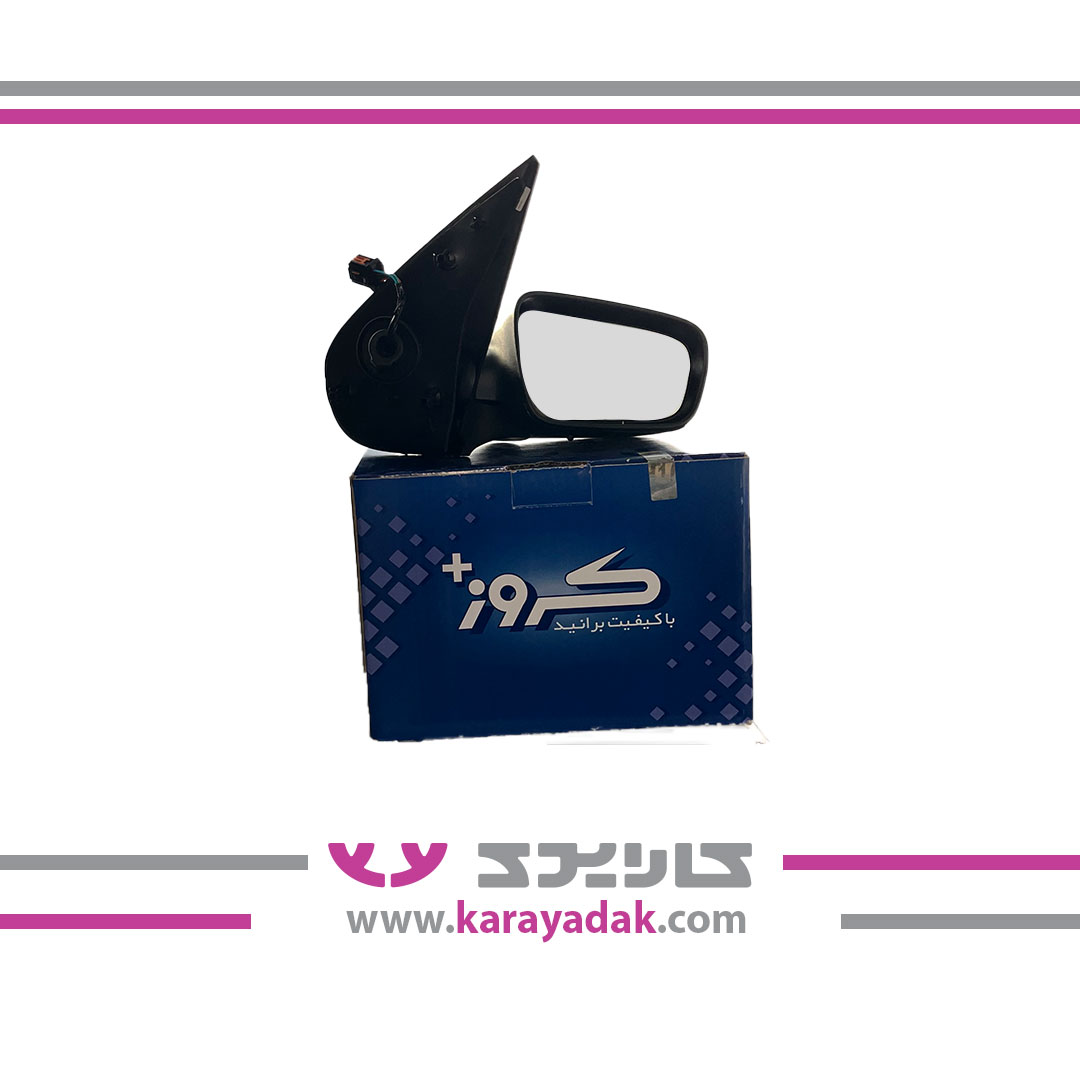 آینه برقی راست رانا – با سنسور حرارتی کروز 