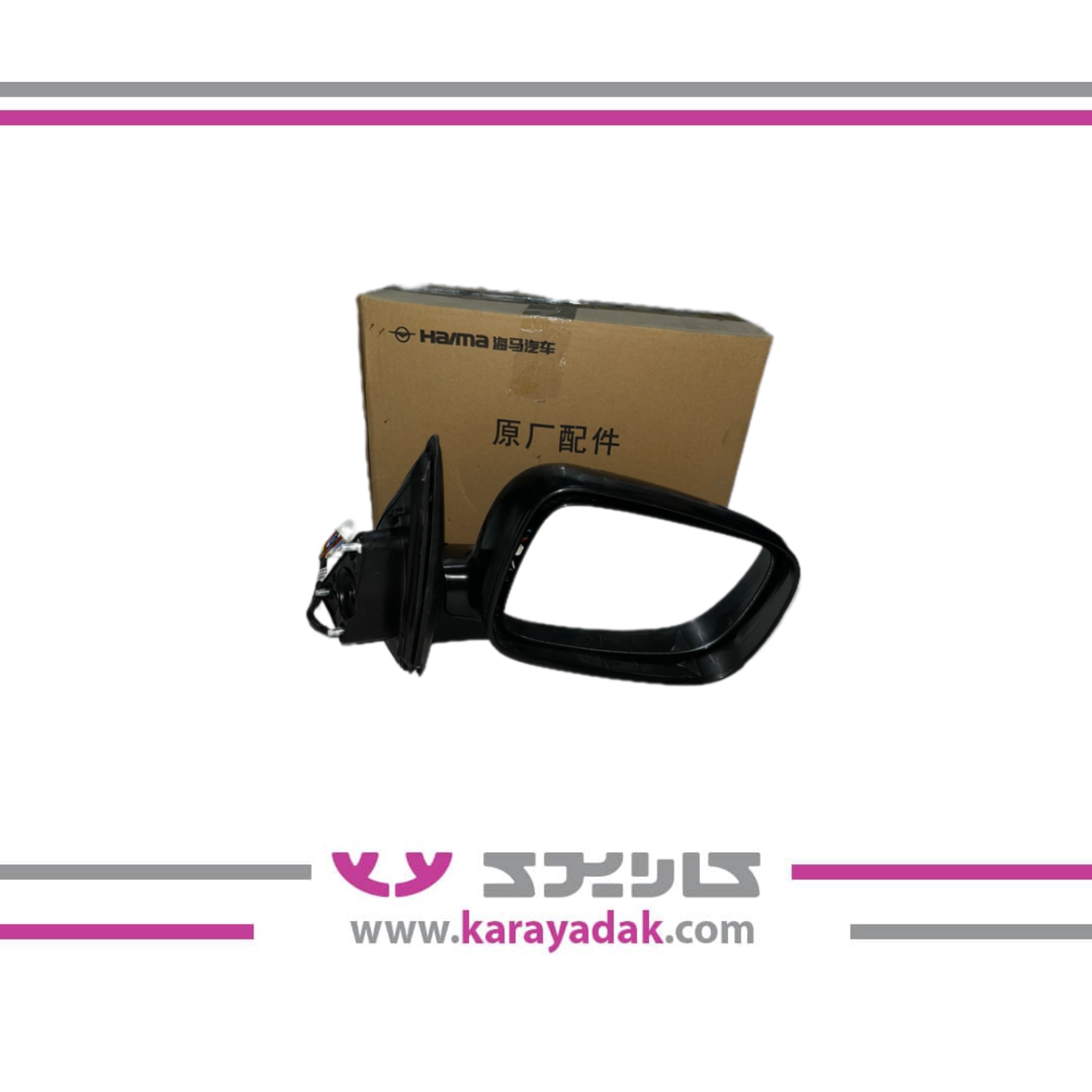 آینه جانبی برقی راست تاشو دستی - پرایمر - هایما S7 1800 ایساکو 