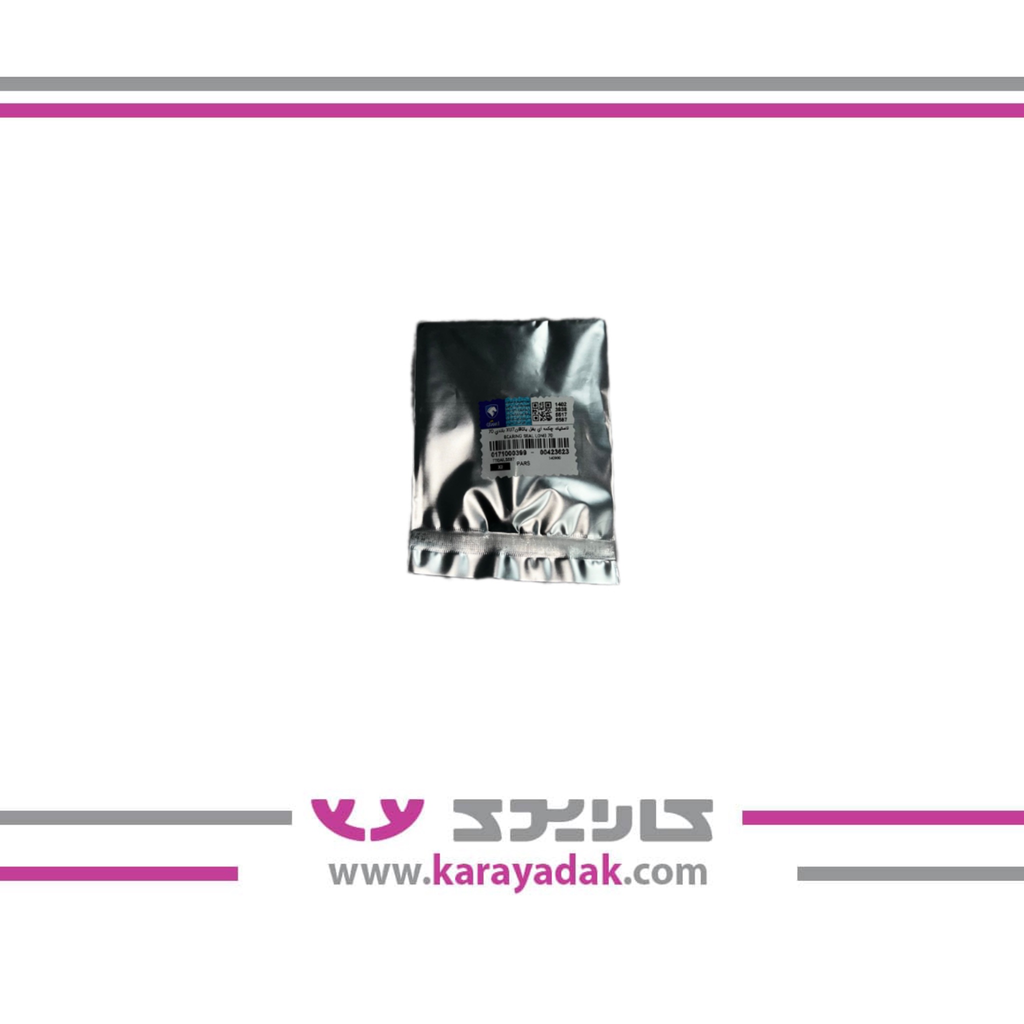 لاستیک چمکه ای یاتاقان پژو 405