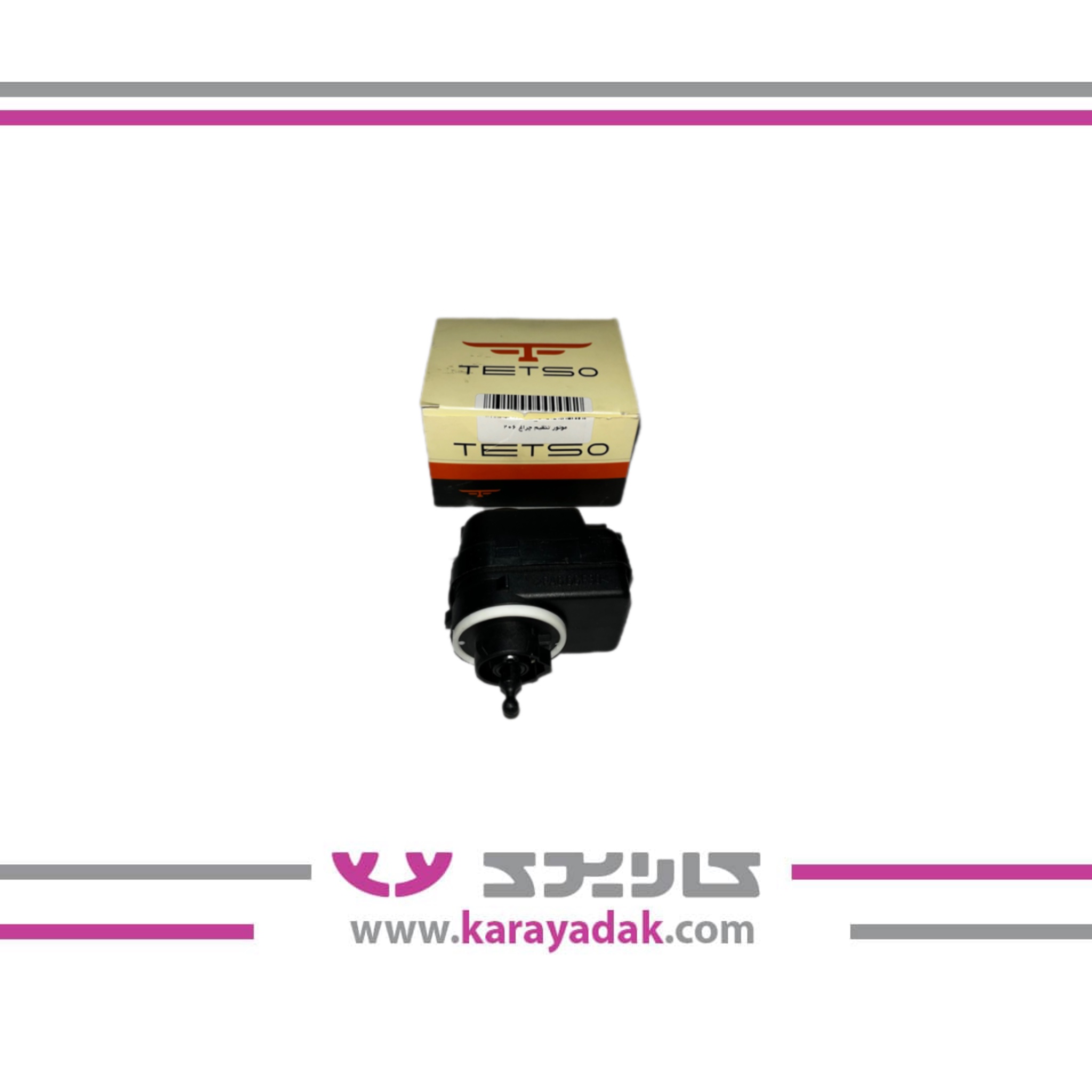موتور تنظیم چراغ 206 تتسو  