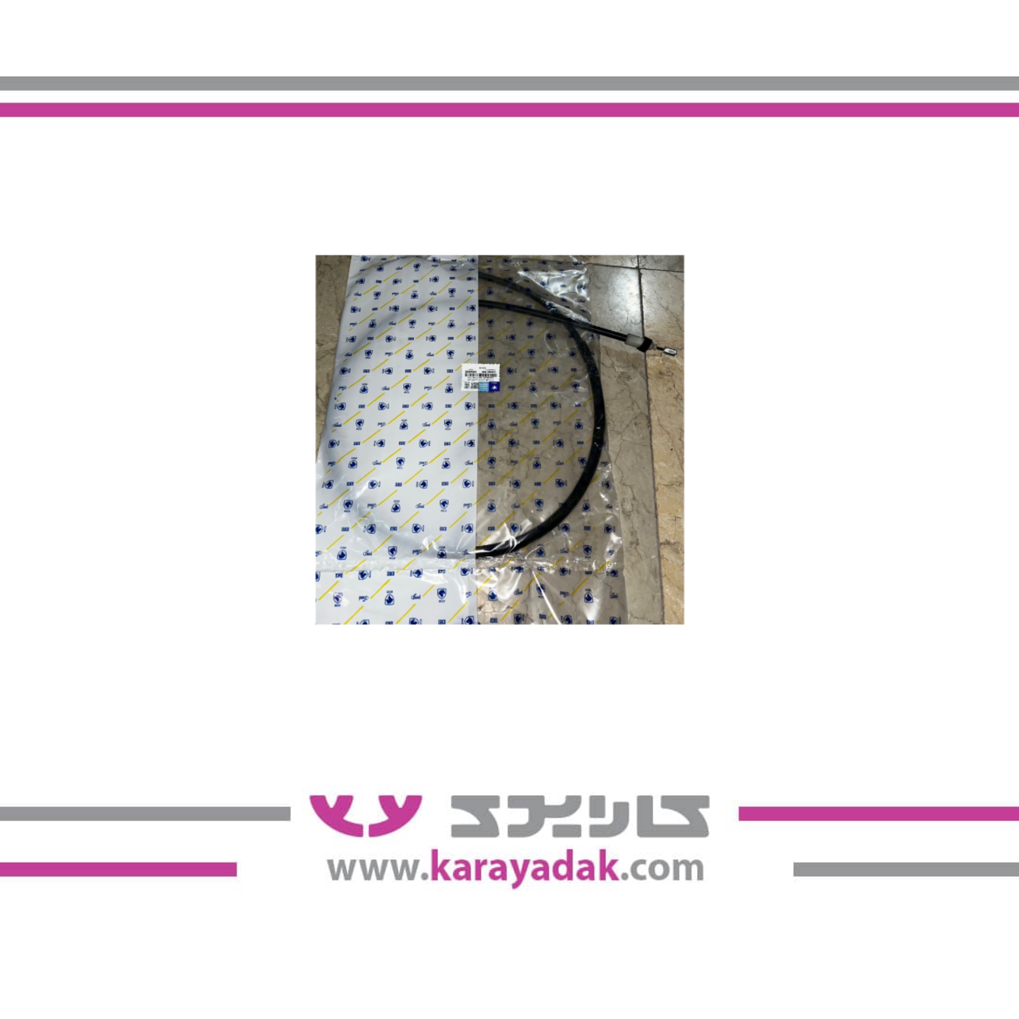 کابل ترمزدستی پژو 206 تیپ 5 طول 1725 ایساکو 