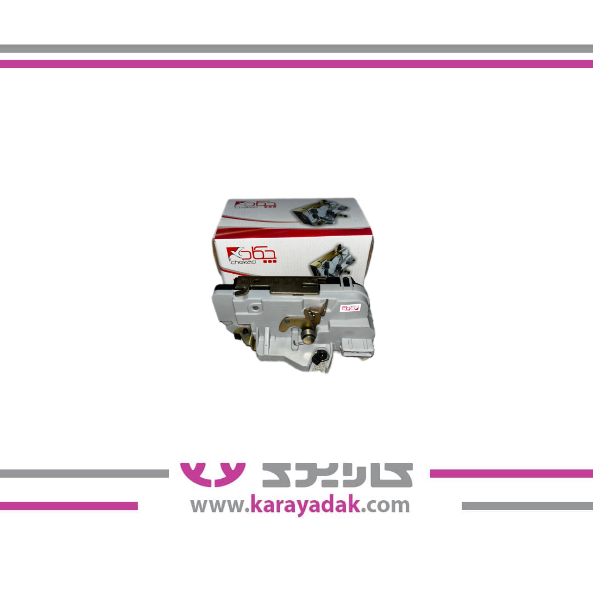 قفل مکانیکی داخل درب عقب راست 206 چکاد