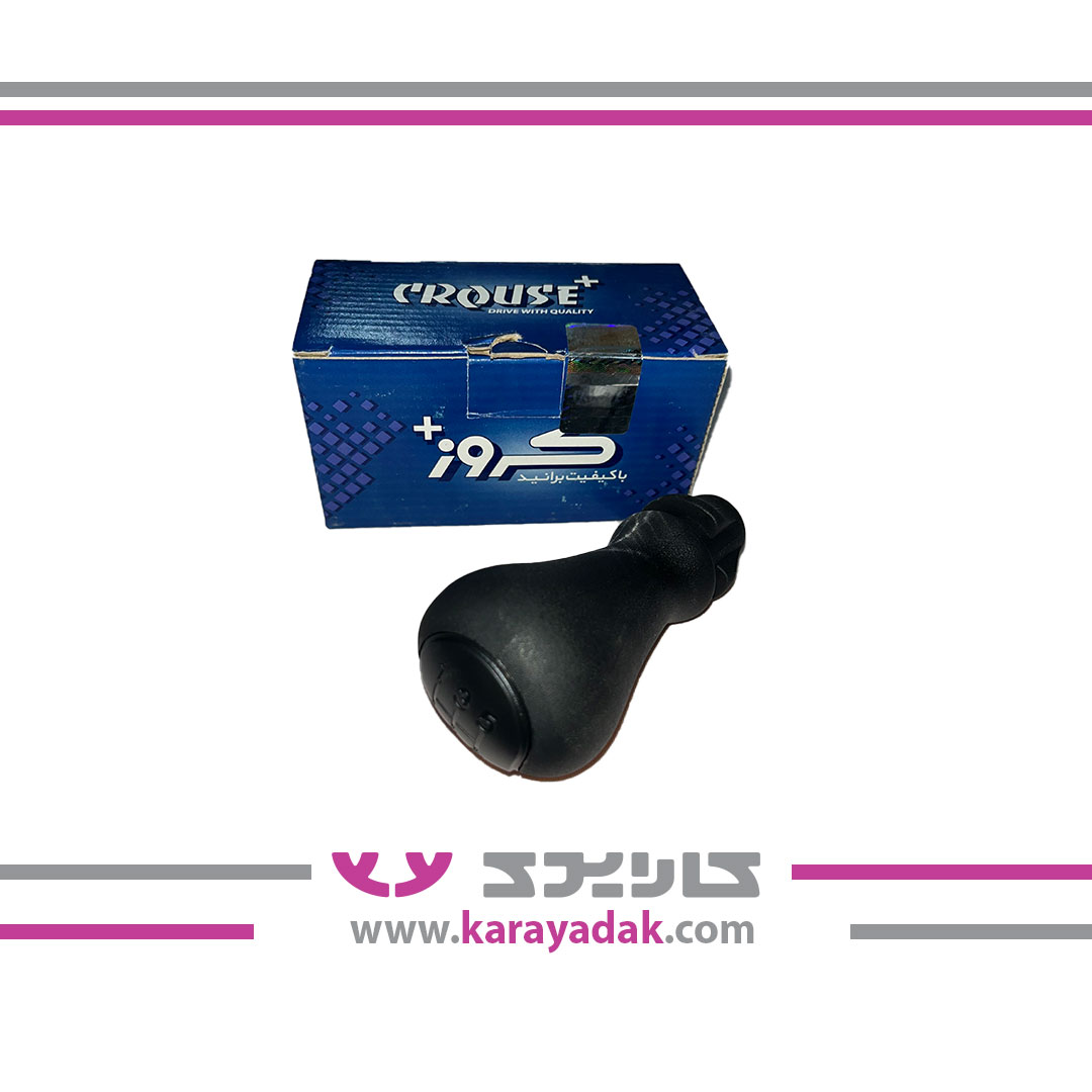 سر دسته دنده معمولی 206  کروز 