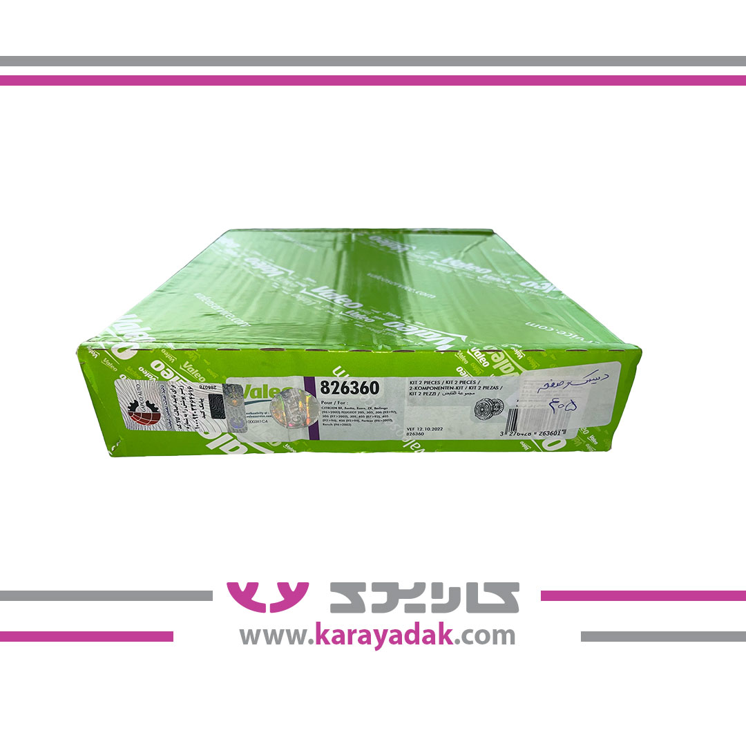 دیسک و صفحه پژو 405 والئو سبز هرینگتون 