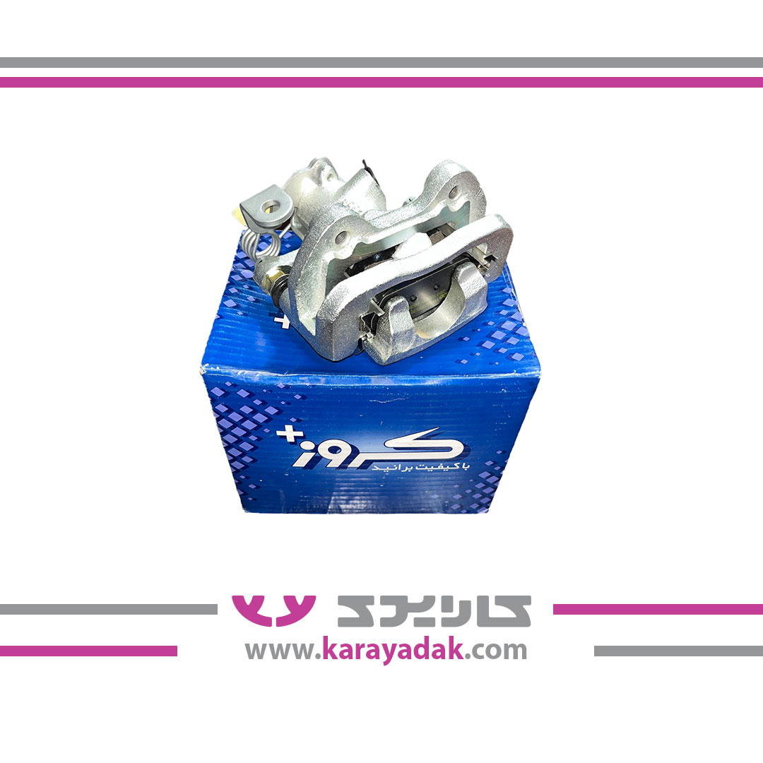 مجموعه کالیپر ترمز عقب چپ رانا -207 - 206 کروز
